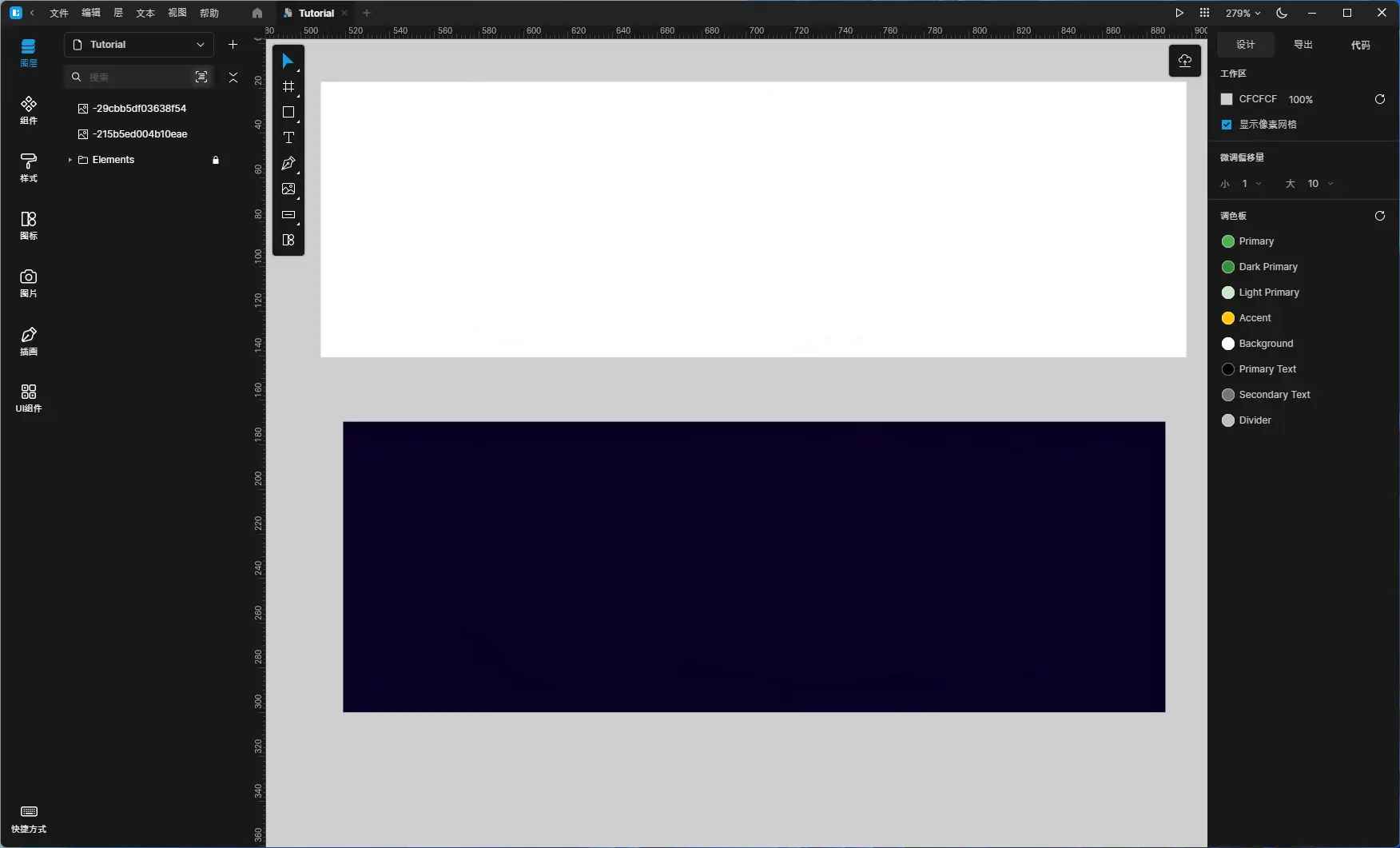 Lunacy 设计软件 v9.1.1 第1张 Lunacy 设计软件 v9.1.1 第1张