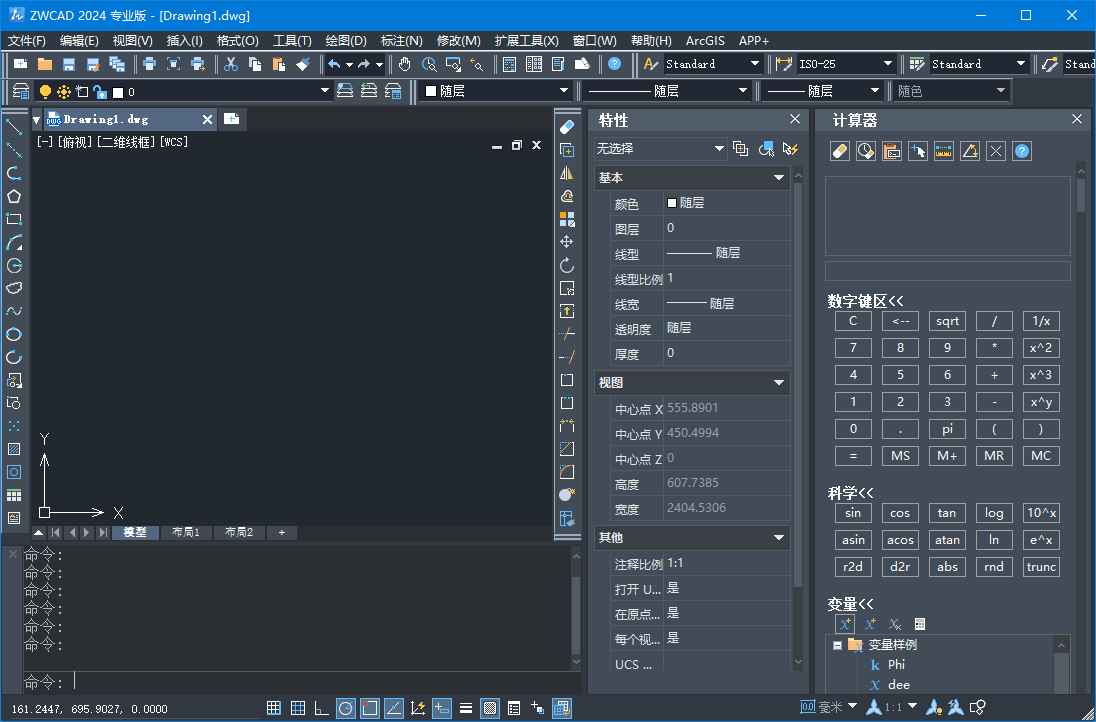 中望CAD2024 v1.2中望CAD2024中文破解版 第1张 中望CAD2024 v1.2中望CAD2024中文破解版 第1张