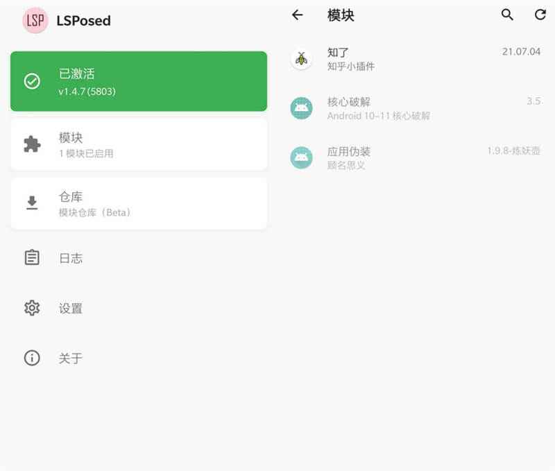Android LSPosed(Xposed框架) v1.9.1.6990  第1张 Android LSPosed(Xposed框架) v1.9.1.6990  第1张
