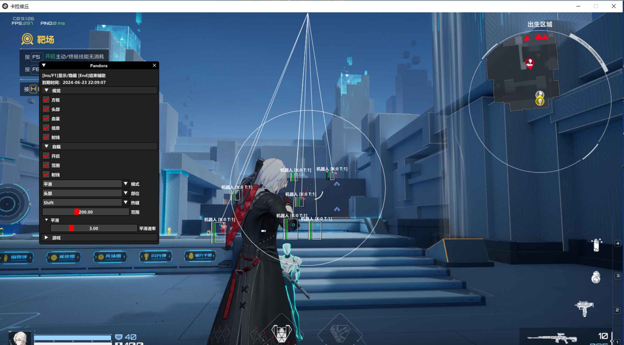 卡拉彼丘透视自瞄  第1张