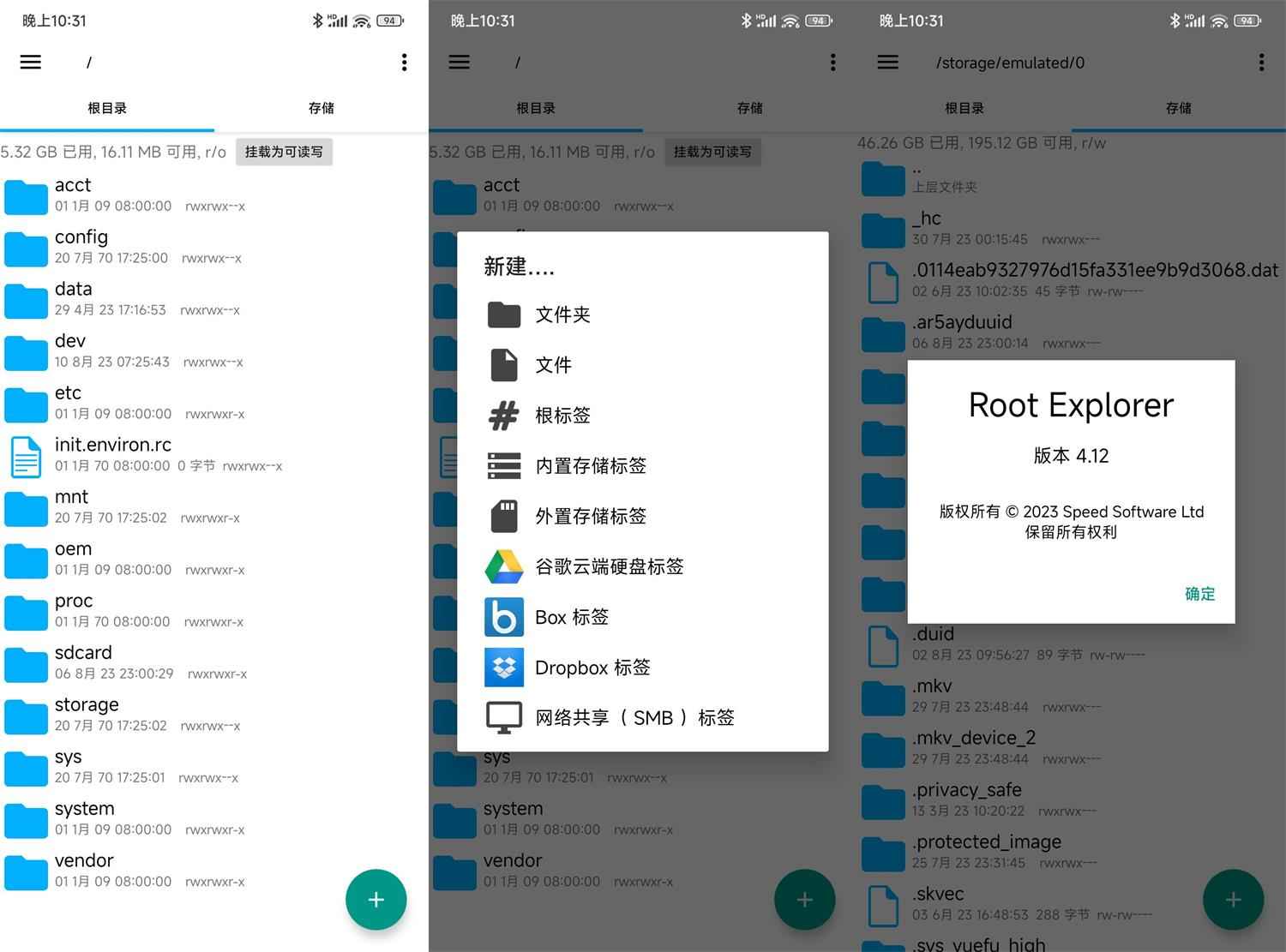 Root Explorer v4.12.7 官方版 (文件管理器)  第1张 Root Explorer v4.12.7 官方版 (文件管理器)  第1张