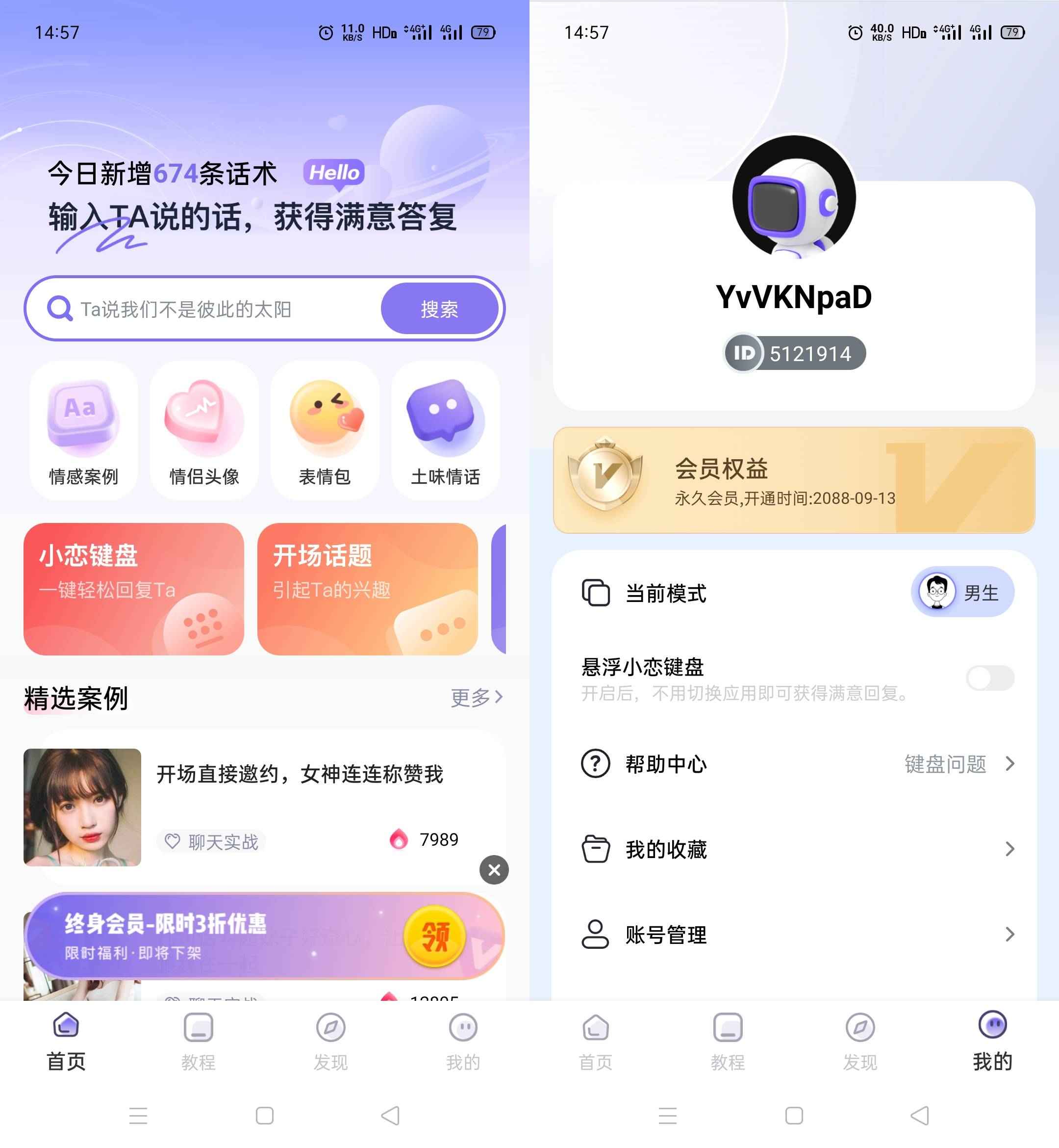 恋小语 v1.7.1解锁会员版(教程+原版)  第1张 恋小语 v1.7.1解锁会员版(教程+原版)  第1张