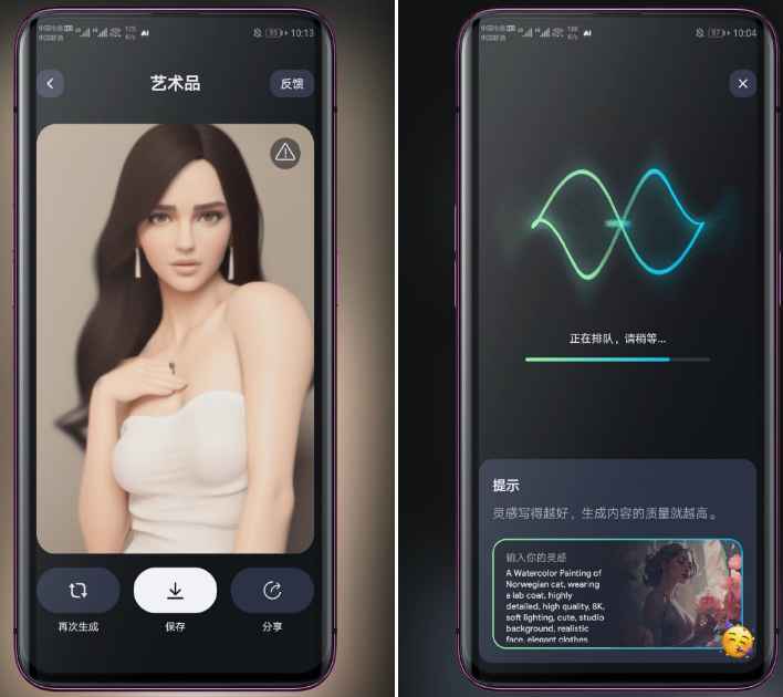 AI Art Generator v1.2.2 艺术图AI生成 第1张 AI Art Generator v1.2.2 艺术图AI生成 第1张