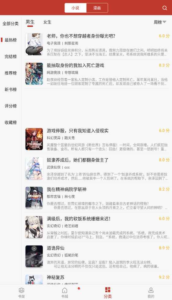 Android 笔趣看书阁 v9.191.210去广告纯净版  第1张 Android 笔趣看书阁 v9.191.210去广告纯净版  第1张