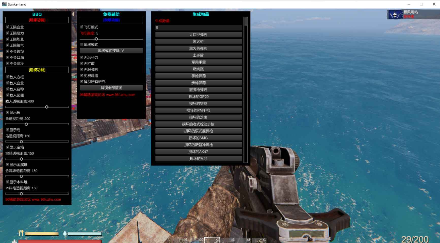 沉没之地Sunkenland-BBQ免费辅助 v1.0.1  第1张 沉没之地Sunkenland-BBQ免费辅助 v1.0.1  第1张