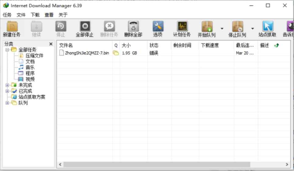Internet Download Manager IDM v6.41.19 解锁版(公认最强高速下载器)  第1张 Internet Download Manager IDM v6.41.19 解锁版(公认最强高速下载器)  第1张