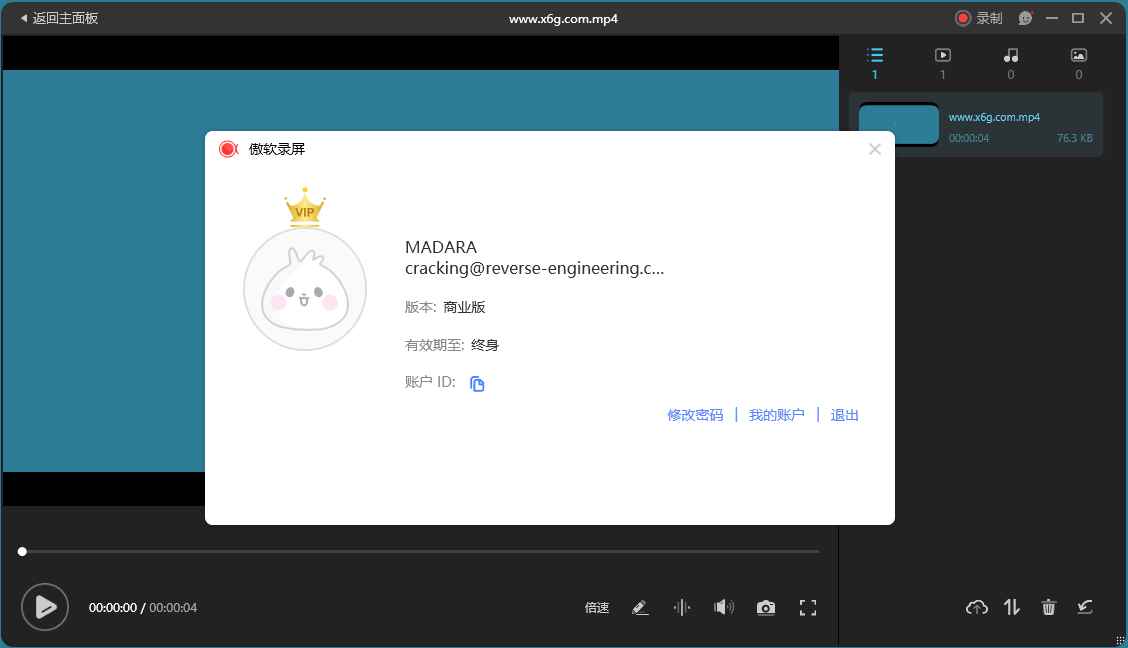 傲软录屏 ApowerREC v1.7.0.10中文解锁版  第1张