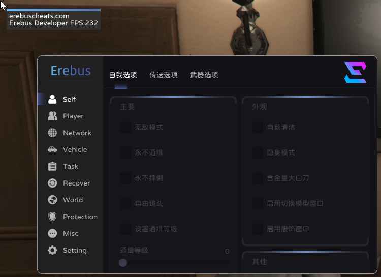 厄里斯丨Erebus | 最新破解版+使用教程 第1张 厄里斯丨Erebus | 最新破解版+使用教程 第1张