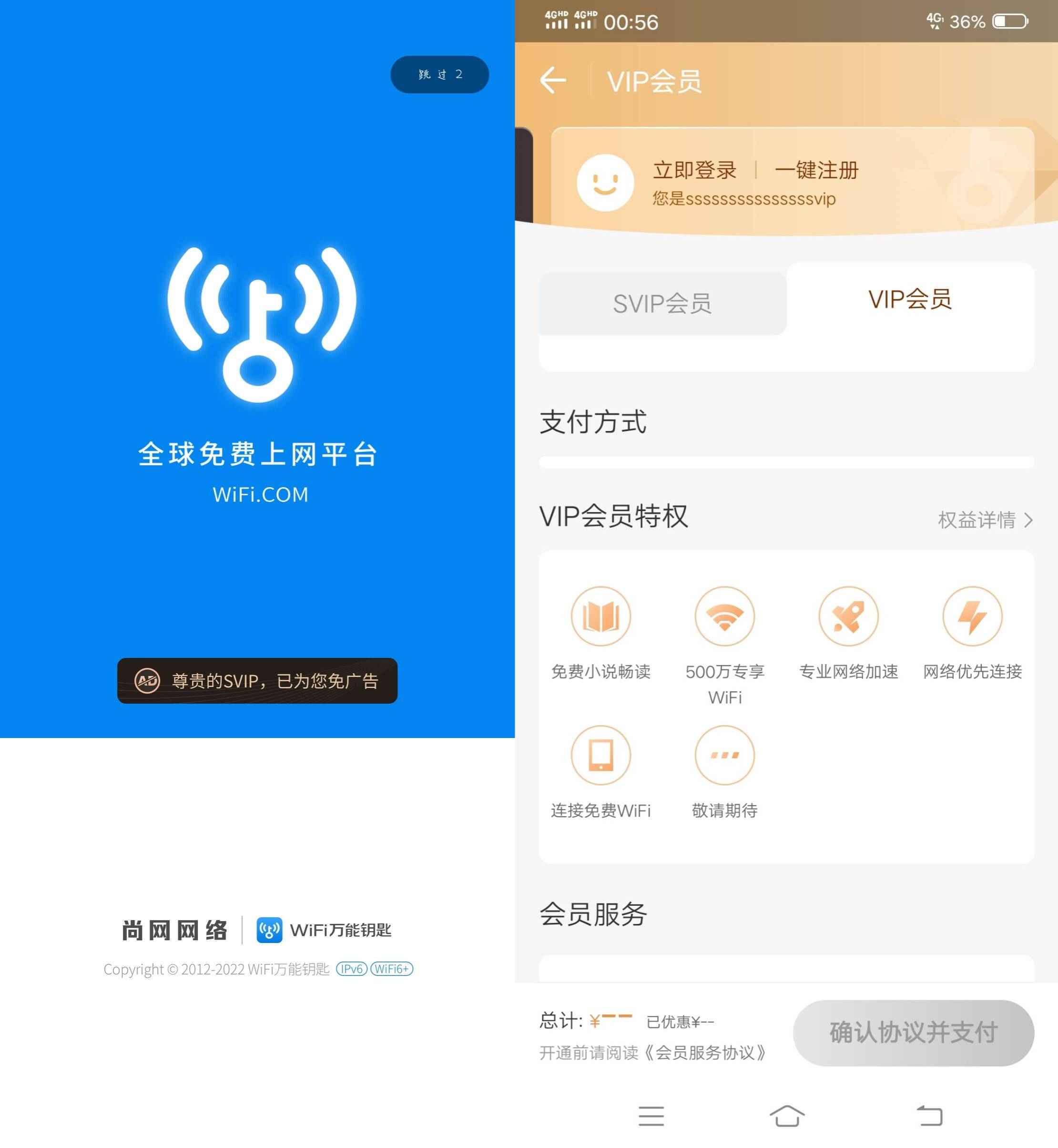 WIFI万能钥匙5.2.1优化修复版增加更多可连接WIF  第1张