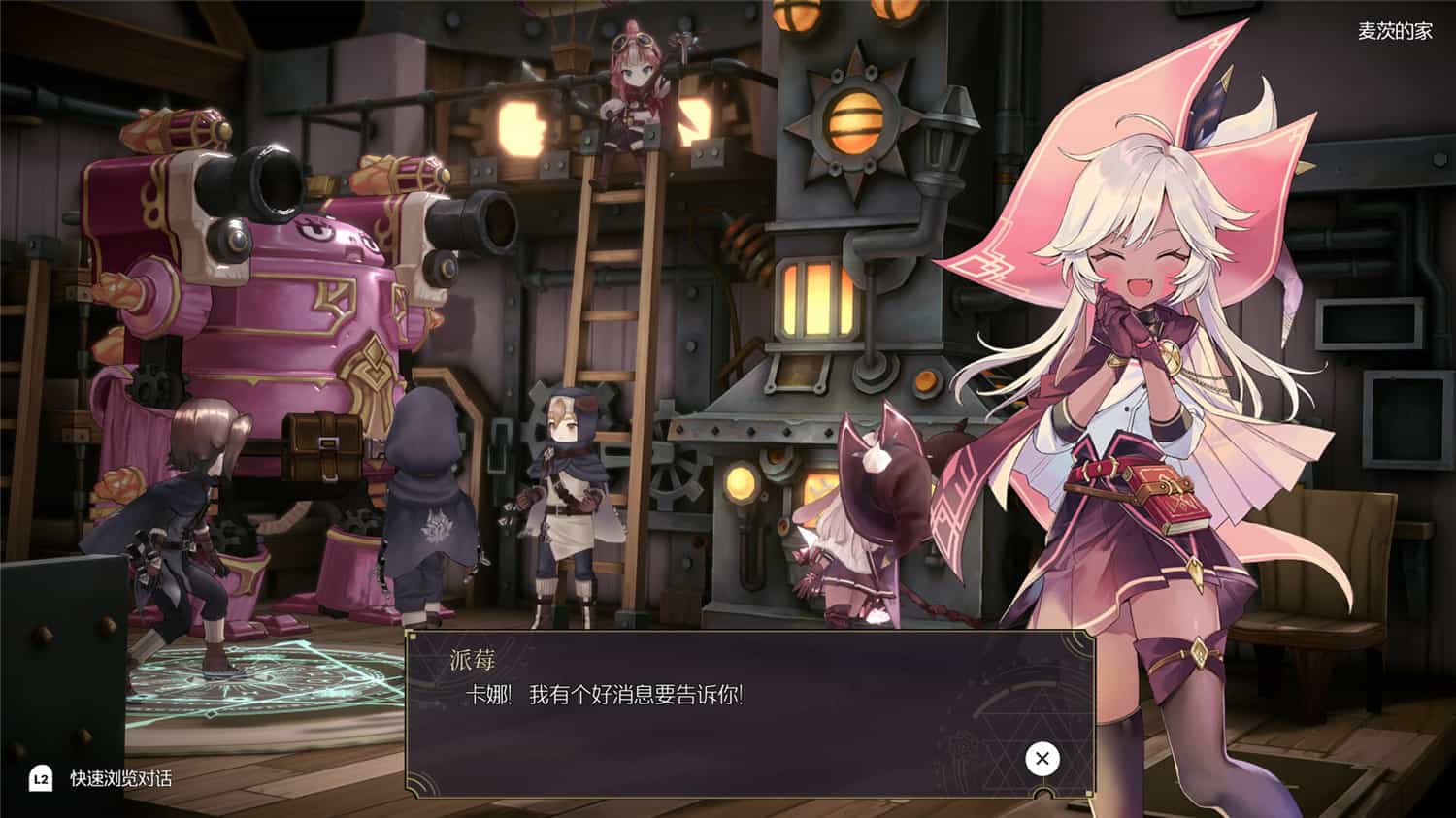 魔女之泉R/WitchSpring R 第3张 魔女之泉R/WitchSpring R 第3张