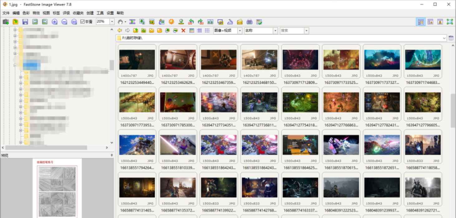 FastStone Image Viewer v7.8 解锁版 (图片查看工具)  第1张 FastStone Image Viewer v7.8 解锁版 (图片查看工具)  第1张