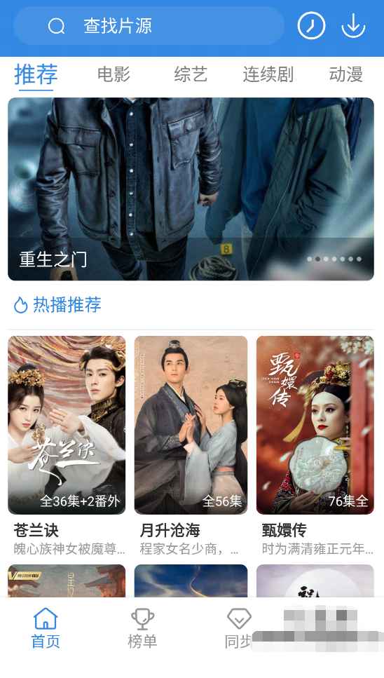 哇哇影视v6.0.3去广告版  第1张