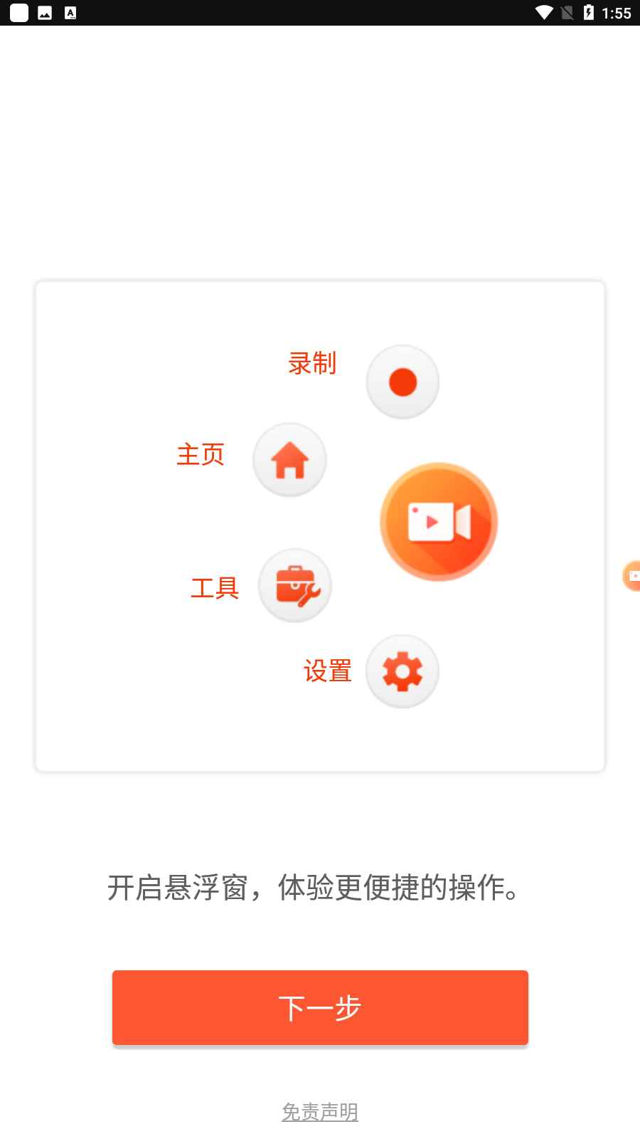 乐秀录屏大师 v8.1.0.0解锁会员版 第1张 乐秀录屏大师 v8.1.0.0解锁会员版 第1张