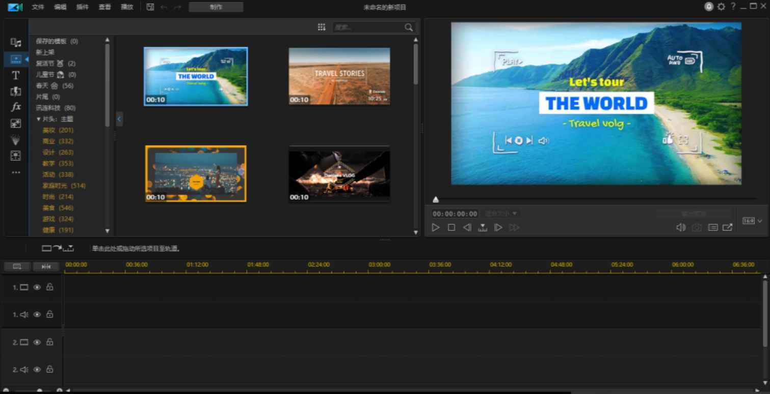 PowerDirector威力导演 v23.0.1127.0 解锁版 (视频编辑软件) 第1张 PowerDirector威力导演 v23.0.1127.0 解锁版 (视频编辑软件) 第1张