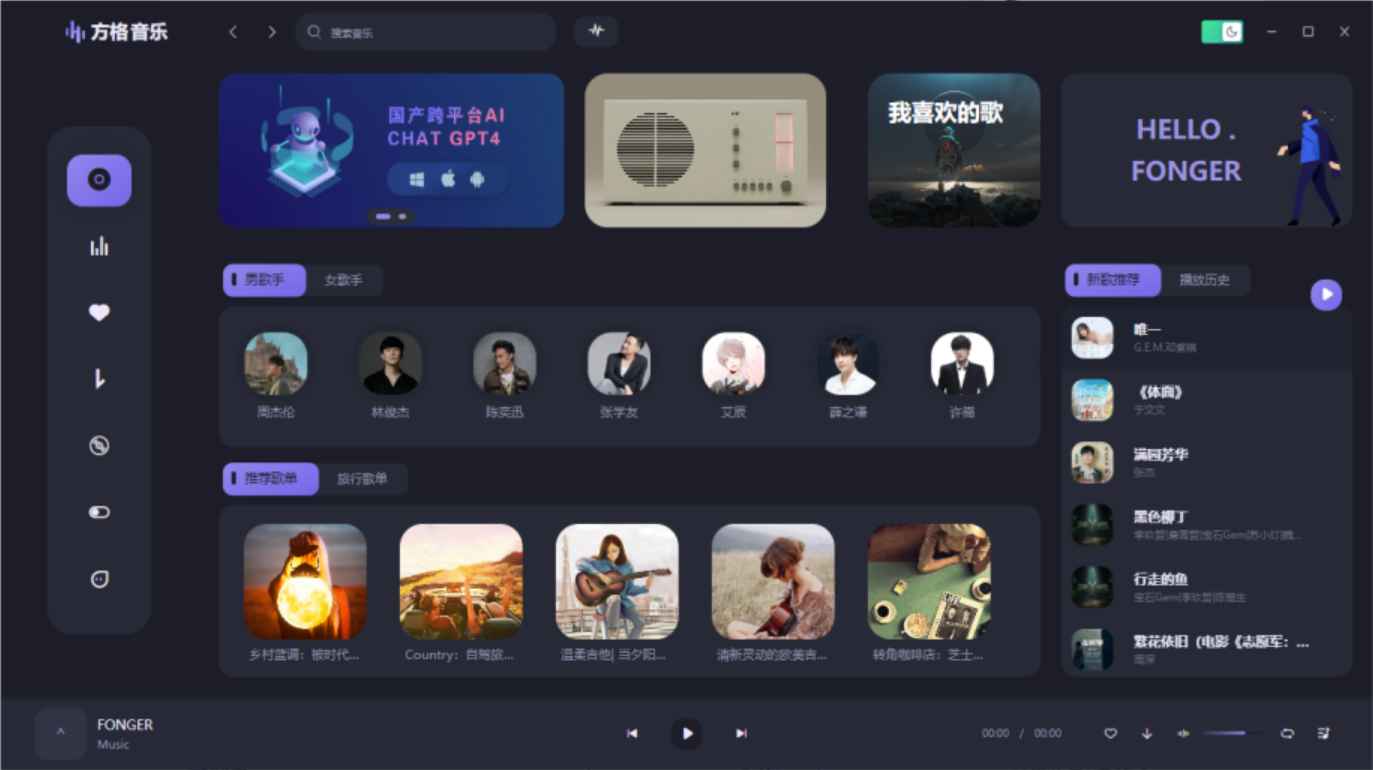 方格音乐v1.7.3 免费无损 UI设计颜值极高  第1张 方格音乐v1.7.3 免费无损 UI设计颜值极高  第1张