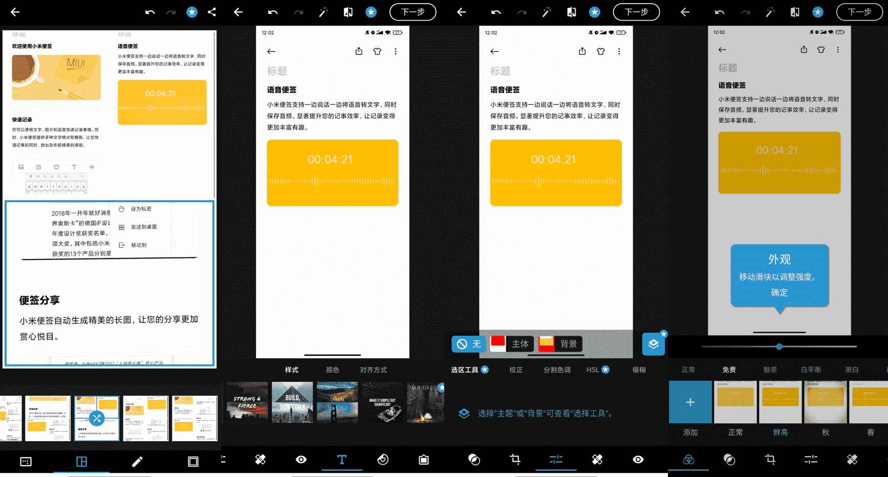 Adobe Photoshop Express 高级版 v17.6.4 b1982：移动摄影的新境界  第1张