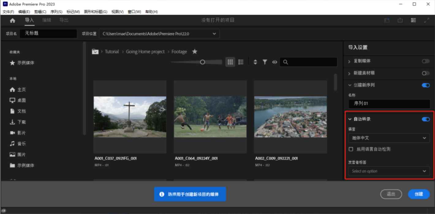Adobe Speech to Text v12.0 解锁版(基于PR的语音识别转字幕)  第1张 Adobe Speech to Text v12.0 解锁版(基于PR的语音识别转字幕)  第1张