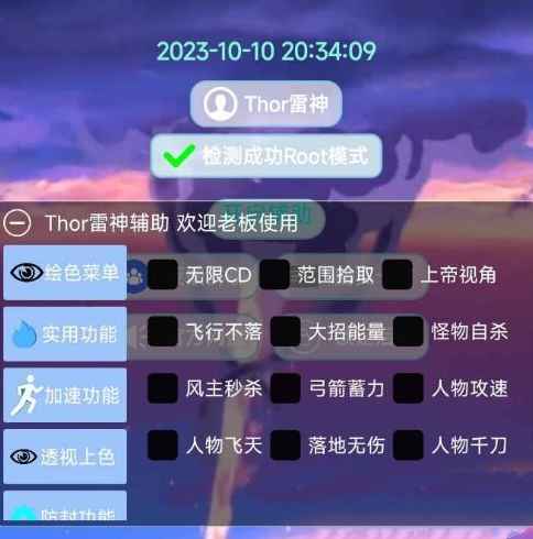 原神4.1手游Thor多功能作弊程序学习版  第1张 原神4.1手游Thor多功能作弊程序学习版  第1张