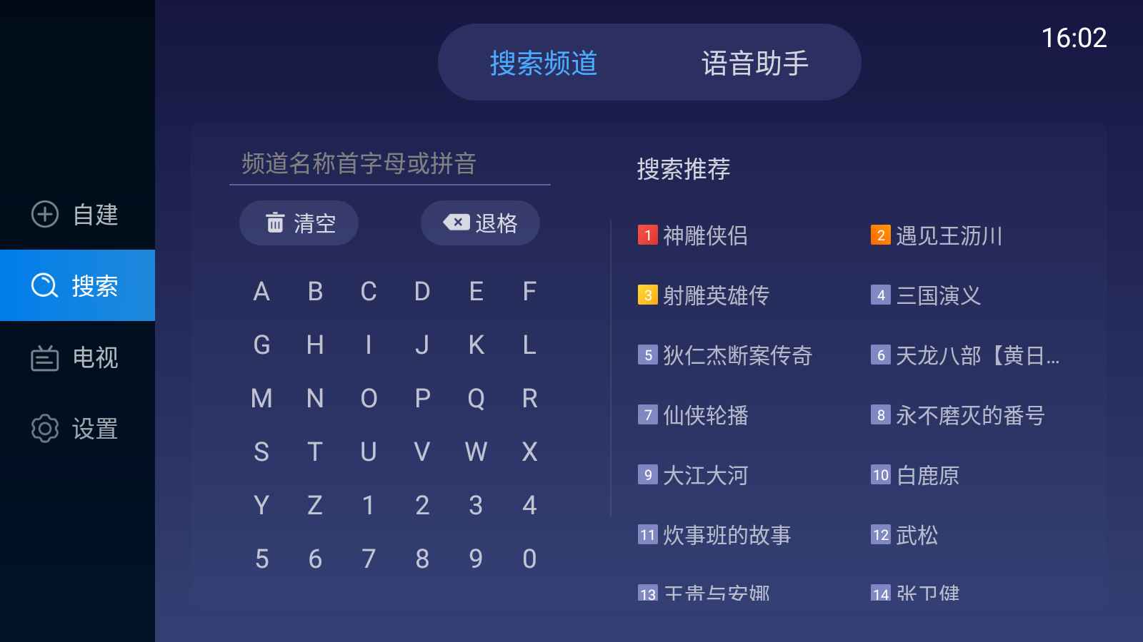 电视家TV版电视直播软件 v10.3.0:2025年全新升级的智能电视直播神器 第1张 电视家TV版电视直播软件 v10.3.0:2025年全新升级的智能电视直播神器 第1张