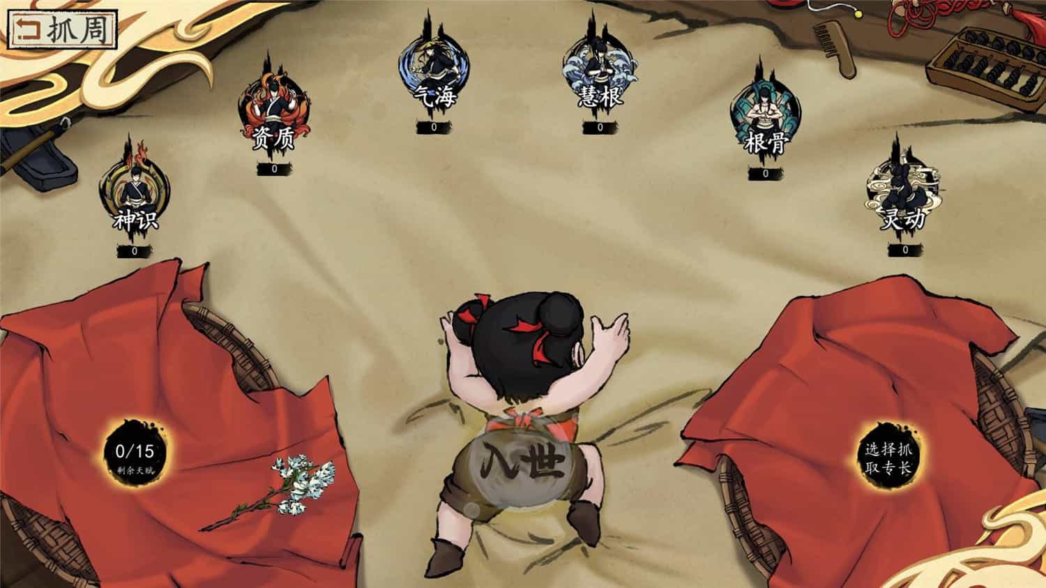 浮生箓2:九九行歌/Floating Life2 第3张 浮生箓2:九九行歌/Floating Life2 第3张