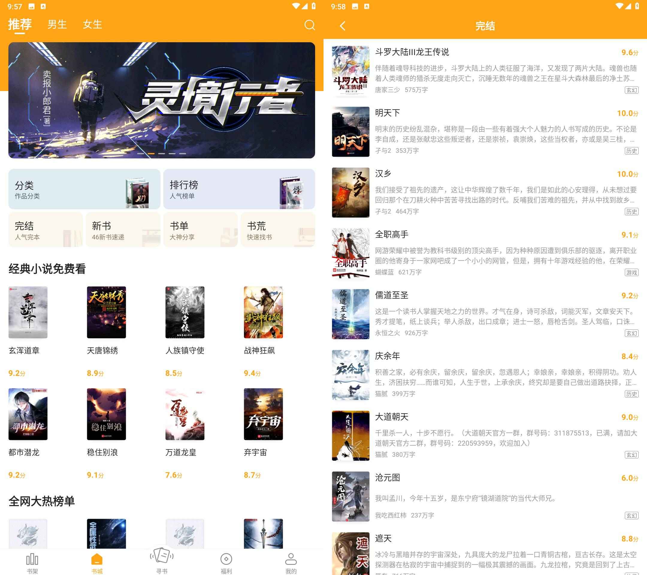Android 猫眼看书 v2.3.0去广告修复版  第1张