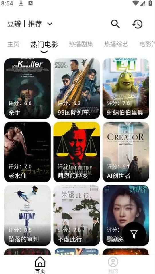 Android 喵影视 v3.4.0免费影视点播  第1张 Android 喵影视 v3.4.0免费影视点播  第1张