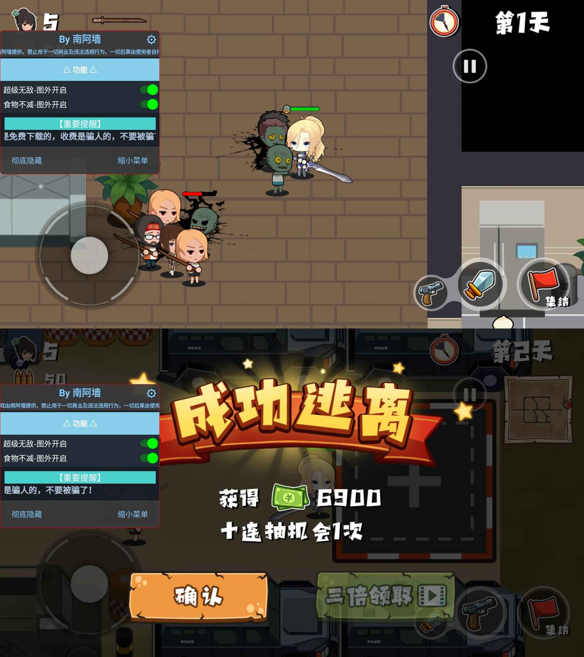Android 老婆们大战胖僵尸 v1.2.6无敌食物不减  第1张 Android 老婆们大战胖僵尸 v1.2.6无敌食物不减  第1张