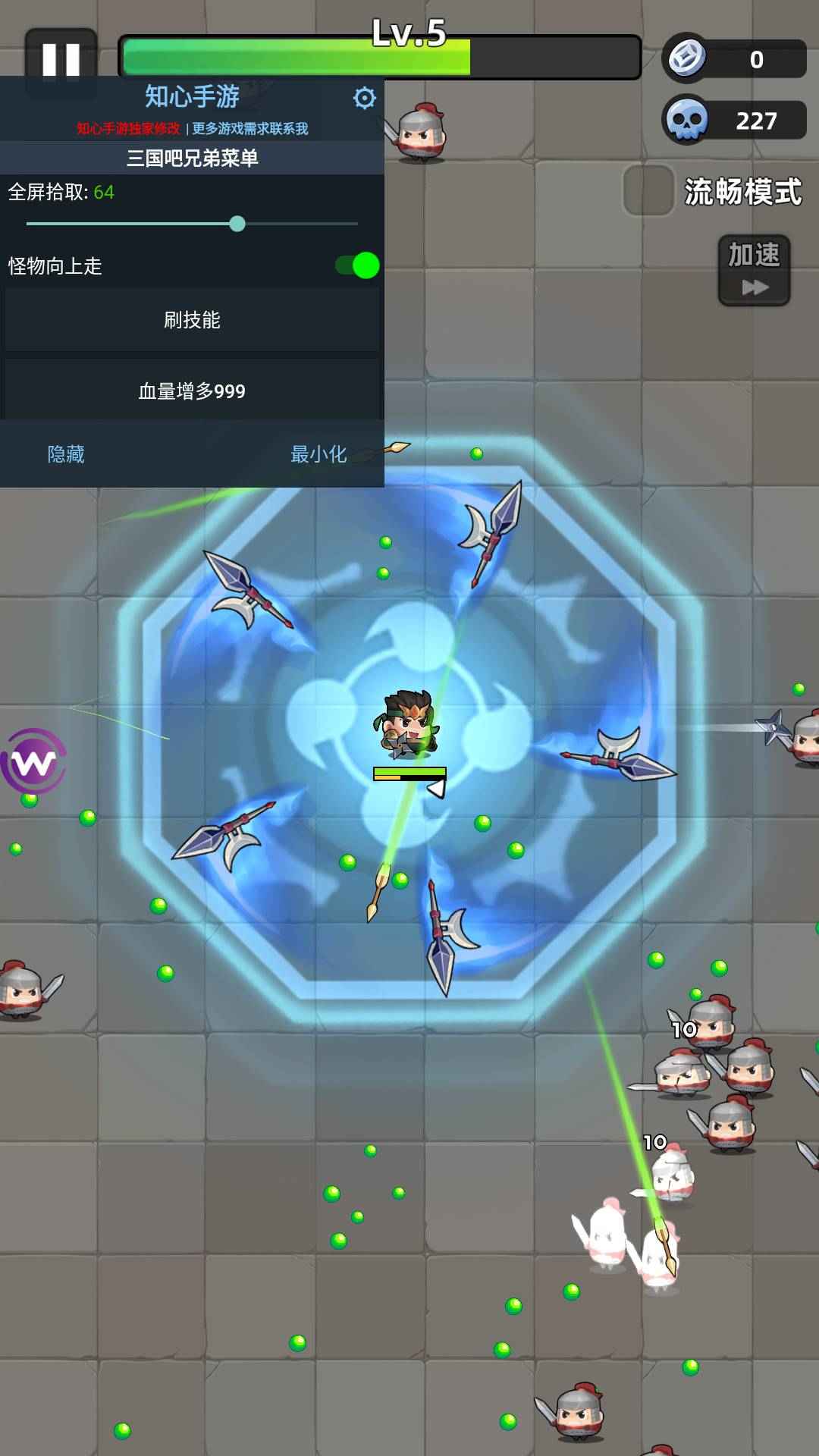 Android 三国吧兄弟 v5.5.0刷技能全屏拾取  第1张 Android 三国吧兄弟 v5.5.0刷技能全屏拾取  第1张