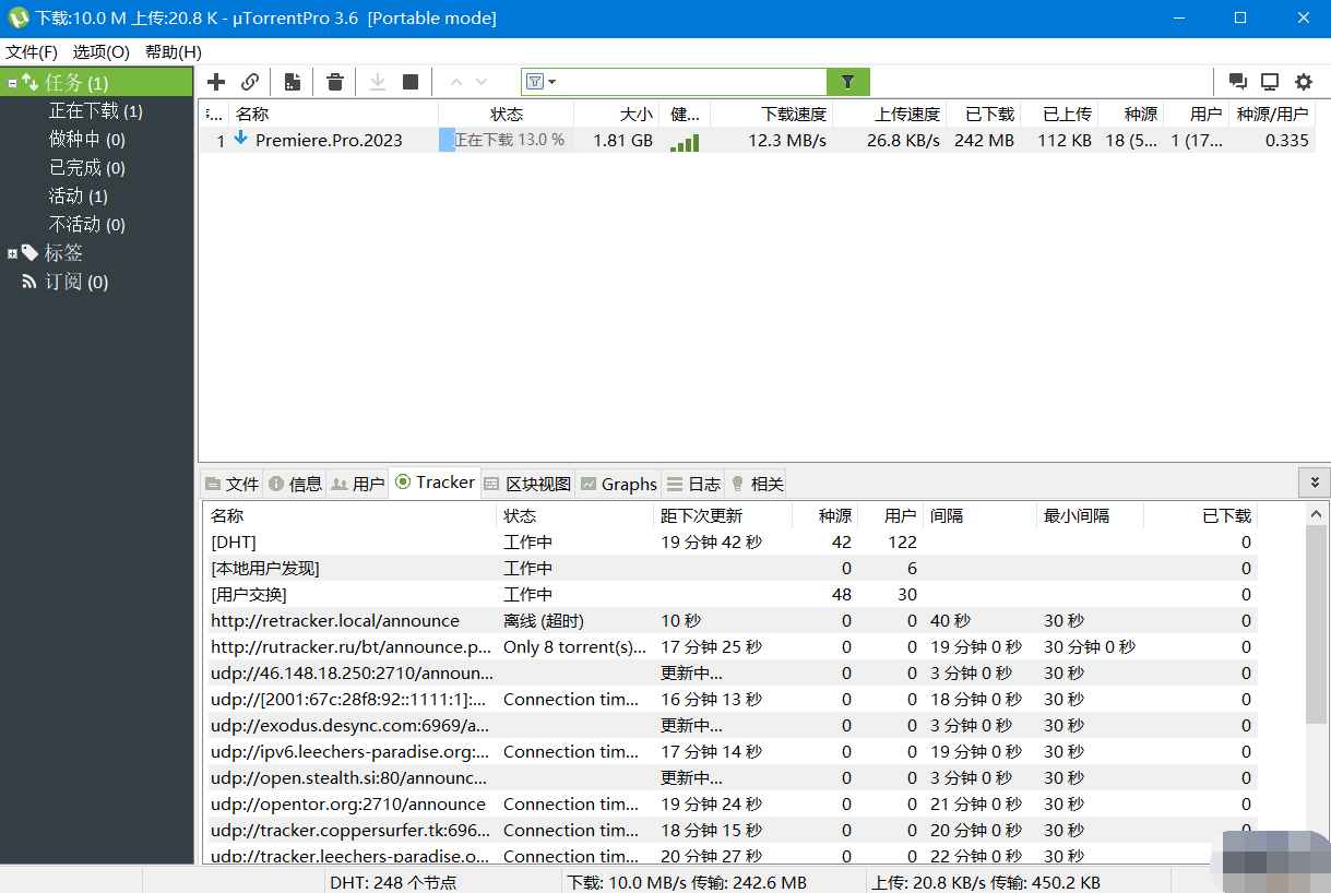 uTorrent PRO v3.6.0.47006去除广告绿色版 第1张 uTorrent PRO v3.6.0.47006去除广告绿色版 第1张