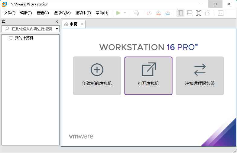 Windows VMware虚拟机 v17.5.0精简版 第1张 Windows VMware虚拟机 v17.5.0精简版 第1张