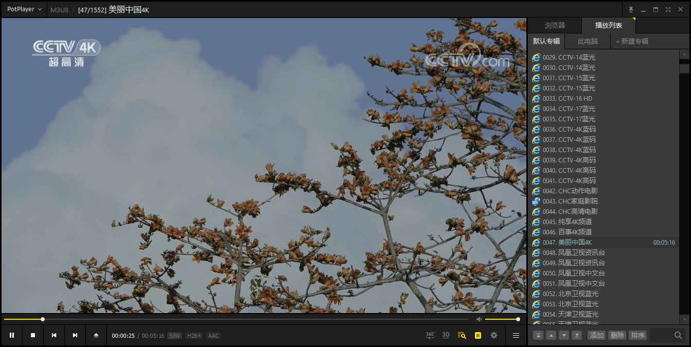 PotPlayer 网络播放器 v1.7.22446 去广告增强绿色版 第1张 PotPlayer 网络播放器 v1.7.22446 去广告增强绿色版 第1张