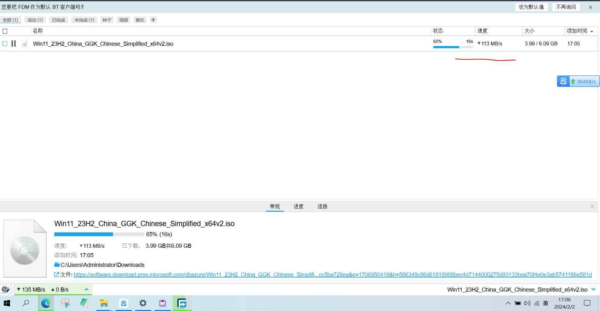 Windouws 百度网盘极速下载器 最高157m/s  第1张 Windouws 百度网盘极速下载器 最高157m/s  第1张