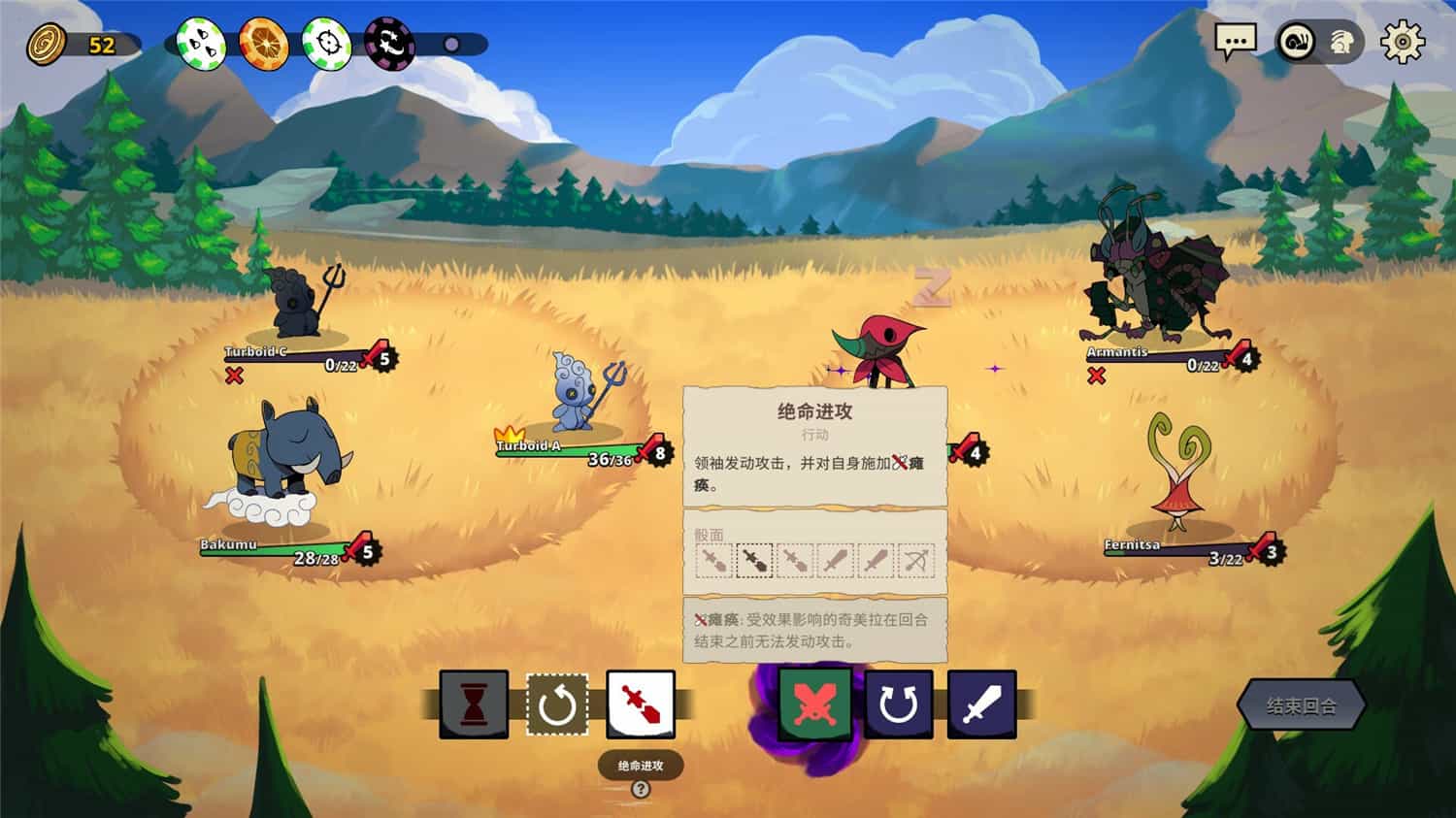 神骰传说/Dicefolk 第2张 神骰传说/Dicefolk 第2张