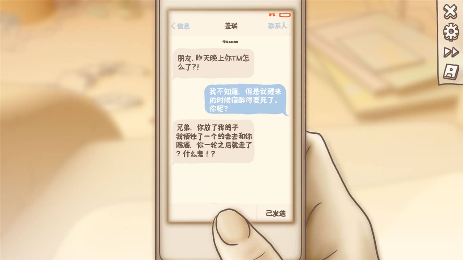 一夜情/One Night Stand 第2张 一夜情/One Night Stand 第2张