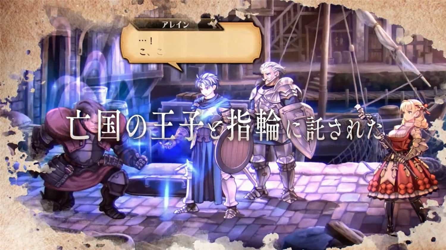 圣兽之王/Unicorn Overlord  第1张 圣兽之王/Unicorn Overlord  第1张