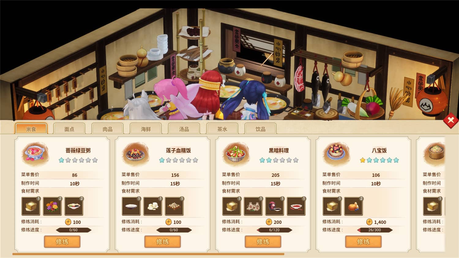 仙剑客栈2/Sword and Fairy Inn 2  第2张 仙剑客栈2/Sword and Fairy Inn 2  第2张