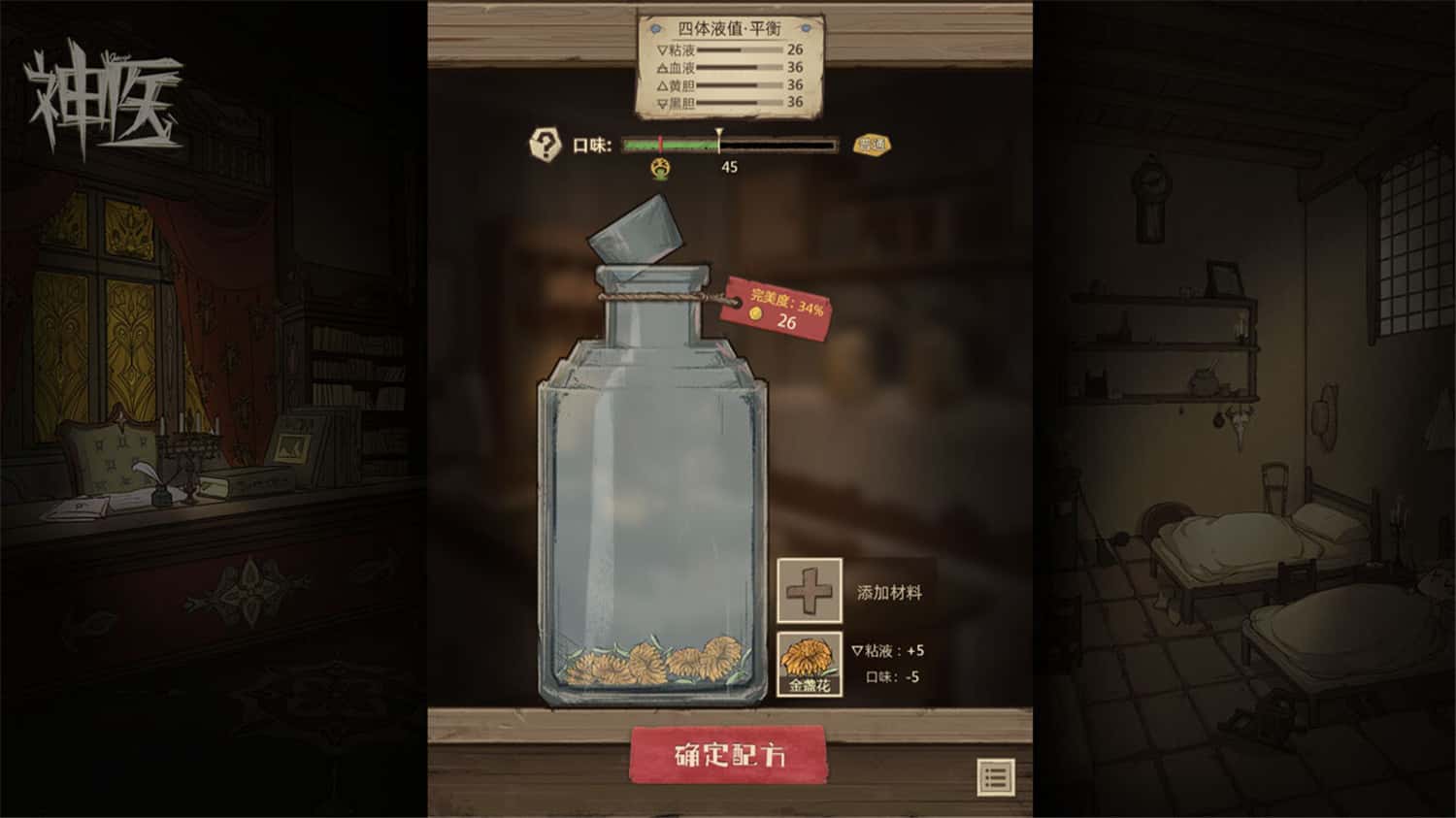 神医/Dr. Chatelet: Faith  第1张 神医/Dr. Chatelet: Faith  第1张