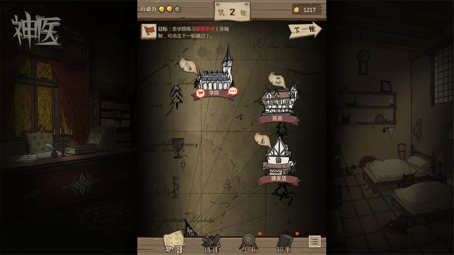 神医/Dr. Chatelet: Faith  第3张 神医/Dr. Chatelet: Faith  第3张