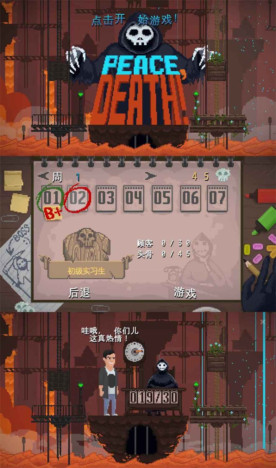 像素风街机游戏 安息死亡  第1张 像素风街机游戏 安息死亡  第1张