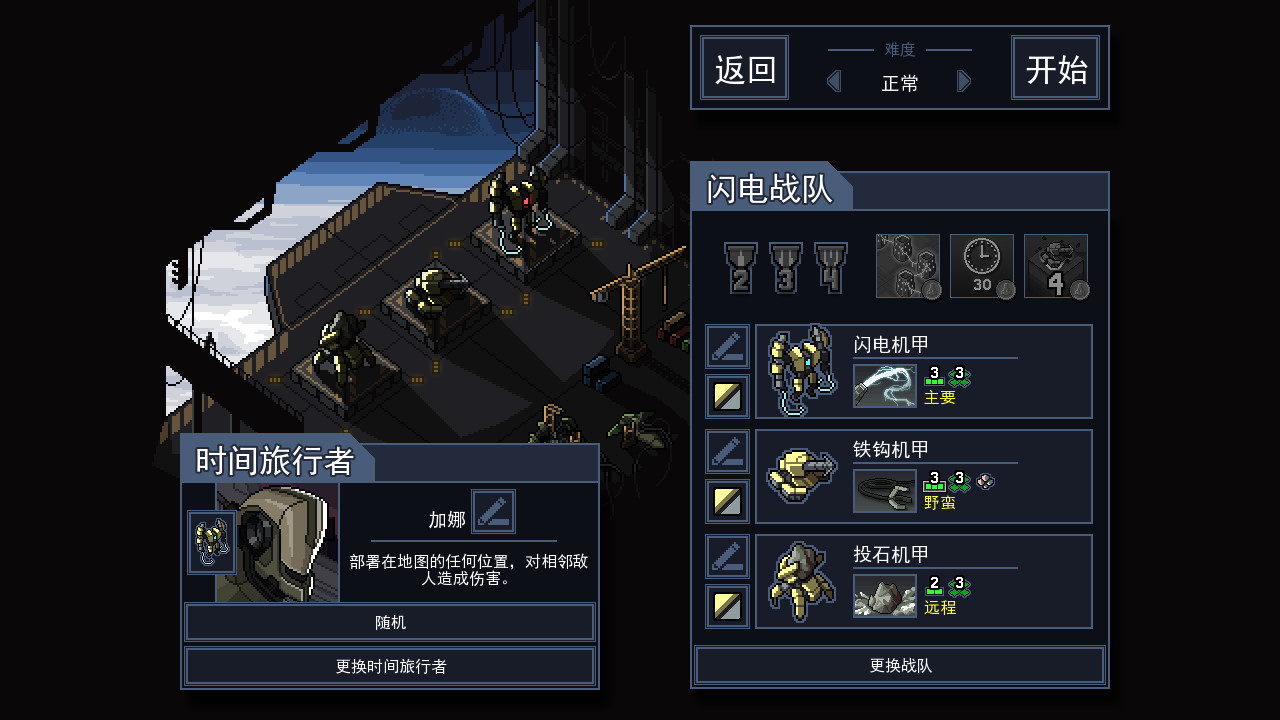 陷阵之志/Into the Breach 第1张 陷阵之志/Into the Breach 第1张