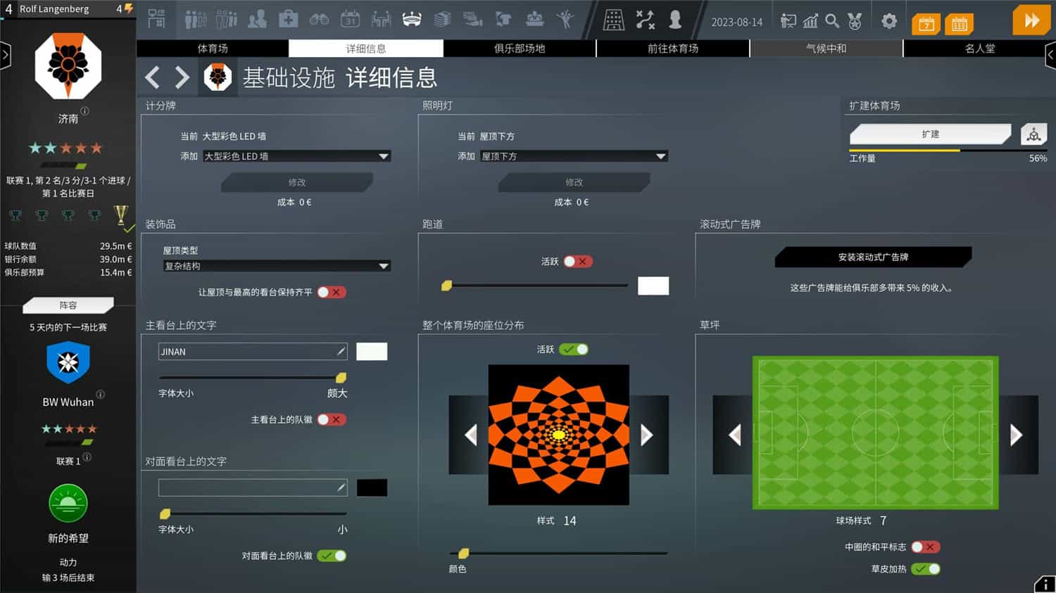 我们代表足球2024/WE ARE FOOTBALL 2024 第1张 我们代表足球2024/WE ARE FOOTBALL 2024 第1张