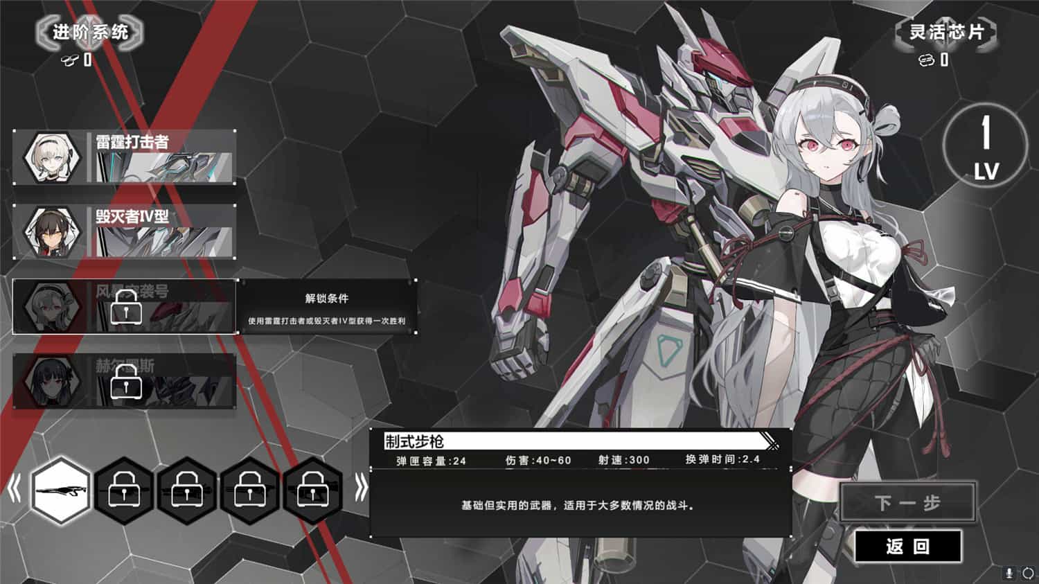 《重装岚影》V1.055官中简体|容量8GB 第3张 《重装岚影》V1.055官中简体|容量8GB 第3张