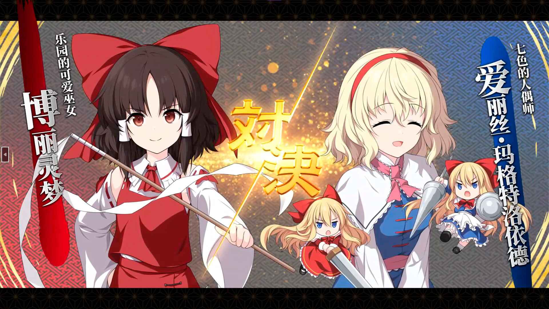 《不可思议的幻想乡 -FORESIGHT-/ouhou Genso Wanderer FORESIGHT》V1.0.4官中简体|容量4.43GB 第1张 《不可思议的幻想乡 -FORESIGHT-/ouhou Genso Wanderer FORESIGHT》V1.0.4官中简体|容量4.43GB 第1张