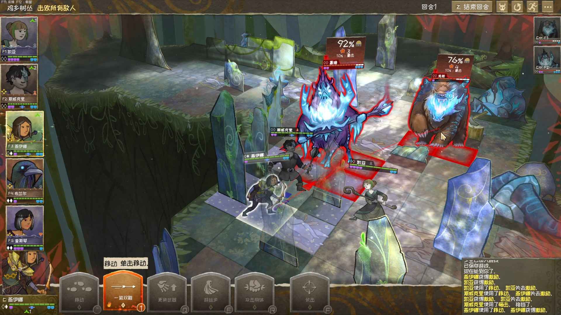 《漫野奇谭完整版/Wildermyth Complete Edition》v1.16|官中|支持键鼠.手柄|容量2.06GB 第1张 《漫野奇谭完整版/Wildermyth Complete Edition》v1.16|官中|支持键鼠.手柄|容量2.06GB 第1张