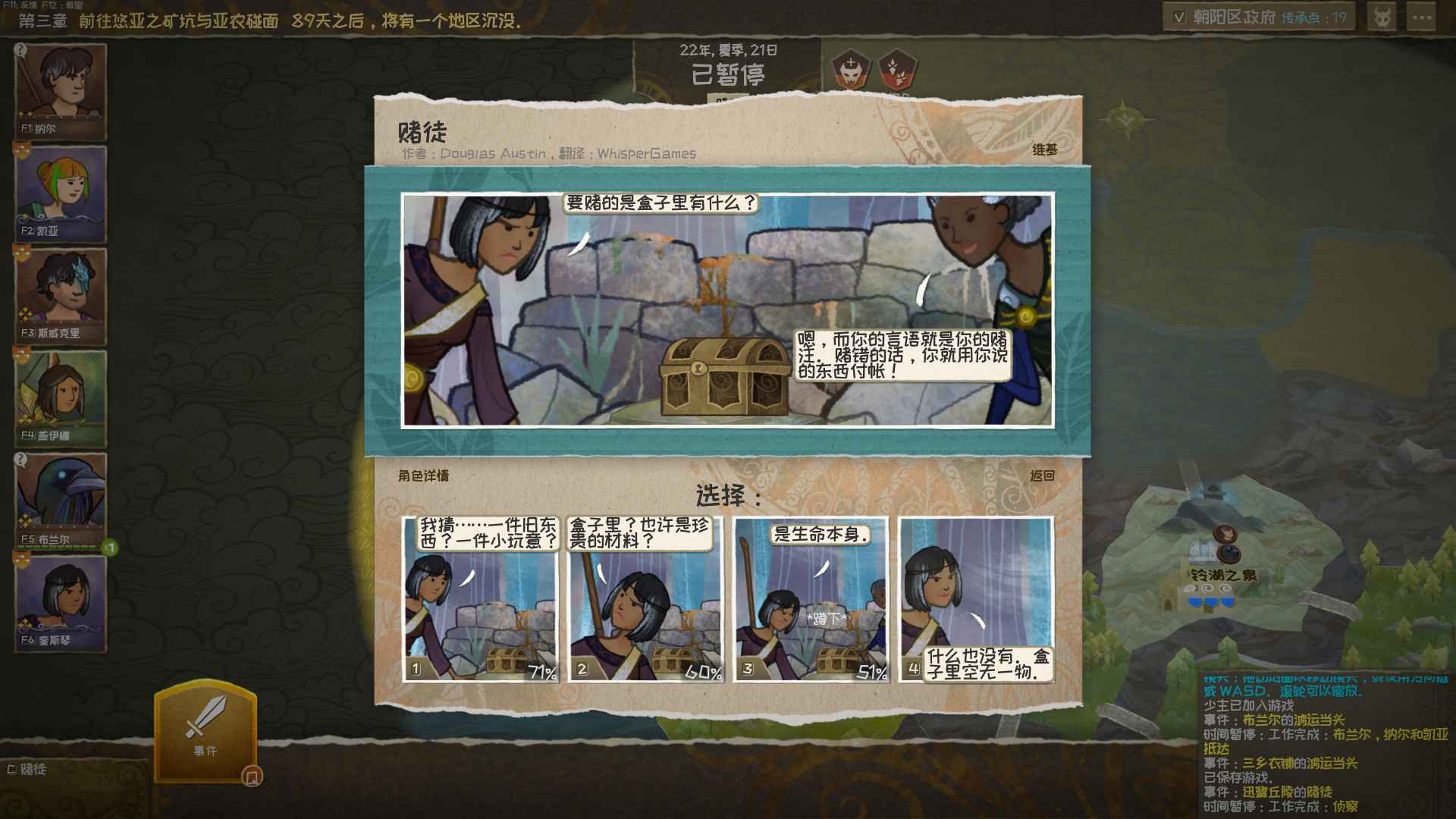 《漫野奇谭完整版/Wildermyth Complete Edition》v1.16|官中|支持键鼠.手柄|容量2.06GB 第2张 《漫野奇谭完整版/Wildermyth Complete Edition》v1.16|官中|支持键鼠.手柄|容量2.06GB 第2张