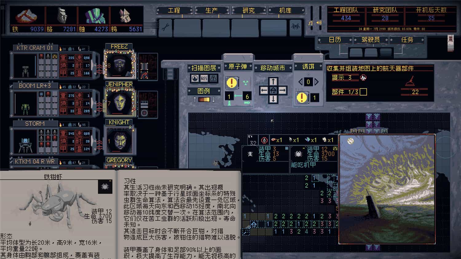 机甲工程师/Mech Engineer  第1张 机甲工程师/Mech Engineer  第1张