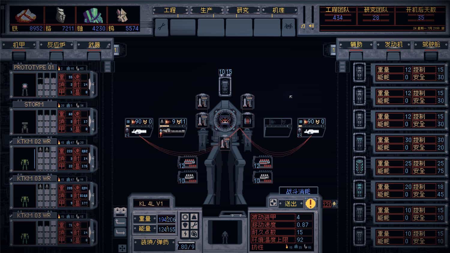机甲工程师/Mech Engineer  第2张 机甲工程师/Mech Engineer  第2张