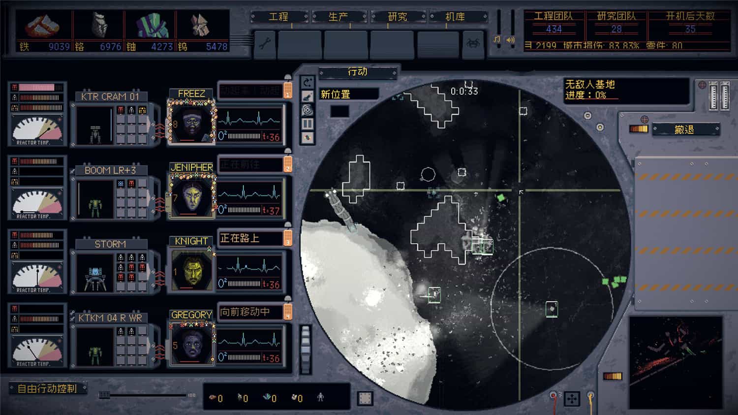 机甲工程师/Mech Engineer  第3张 机甲工程师/Mech Engineer  第3张