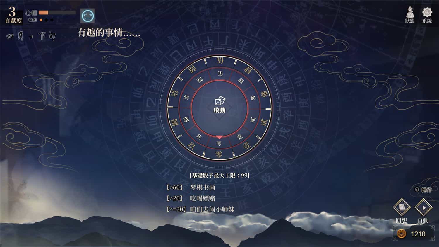 活侠传/Legend of Mortal 第1张 活侠传/Legend of Mortal 第1张