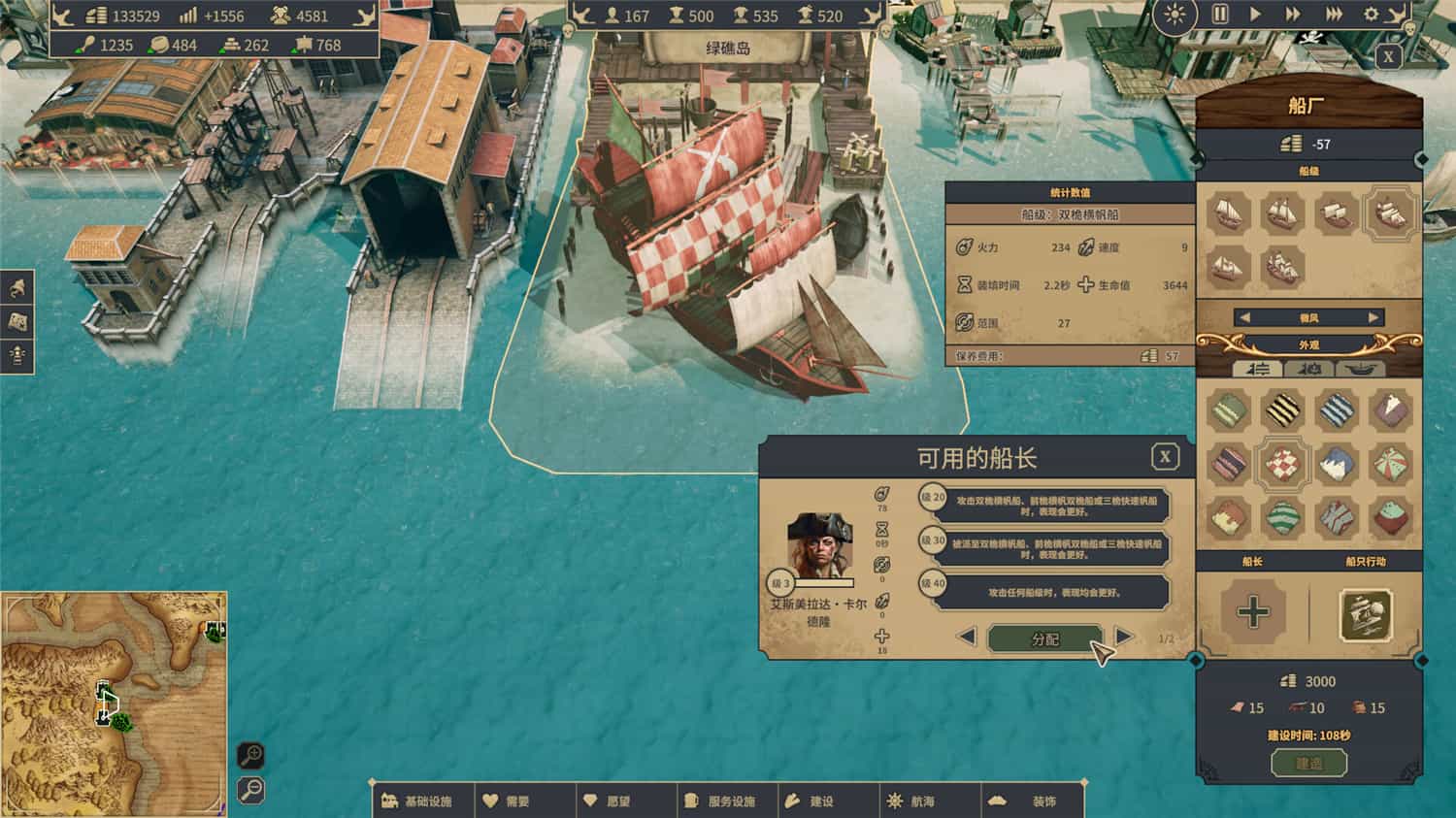 海盗共和国/Republic of Pirates 第1张 海盗共和国/Republic of Pirates 第1张